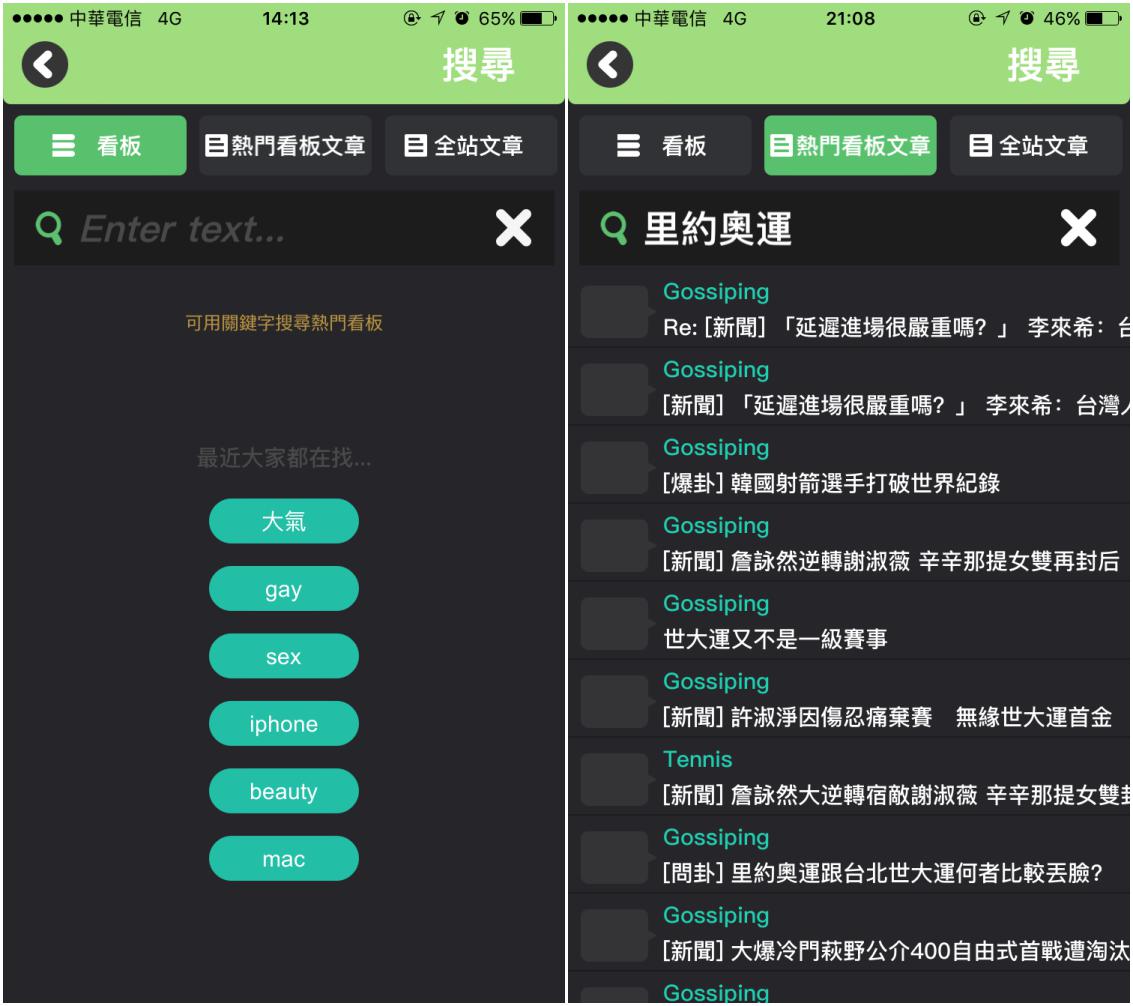 【最佳PTT App】逗趣der《鄉民愛cowba》登場（iOS限定） - 電腦王阿達