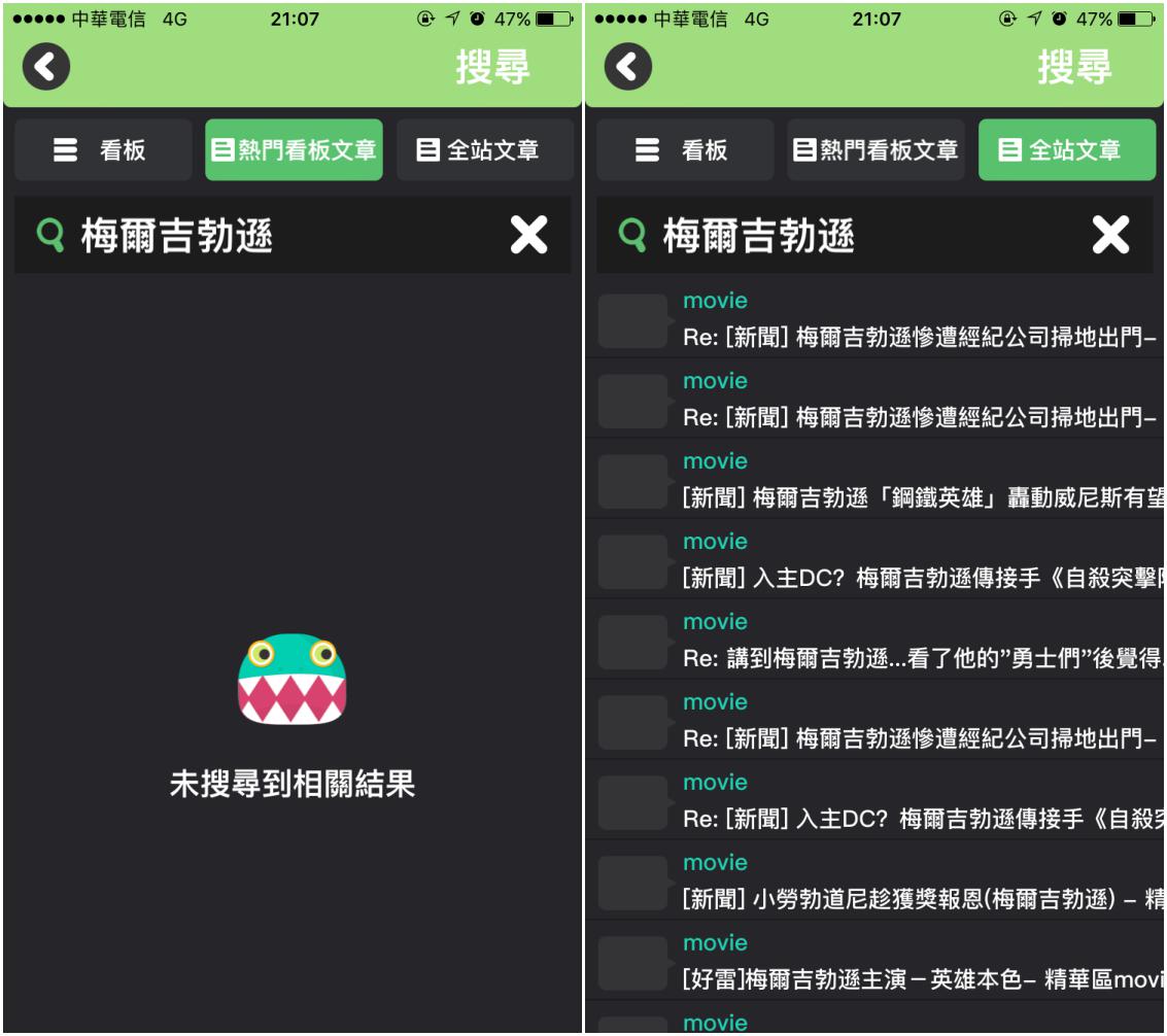 【最佳PTT App】逗趣der《鄉民愛cowba》登場（iOS限定） - 電腦王阿達