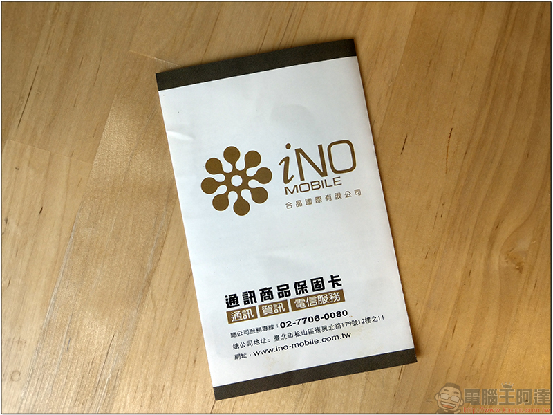 iNO S9 銀髮旗艦機開箱評測 - 從裡到外前所未有，史上最美智慧型長輩機 - 電腦王阿達