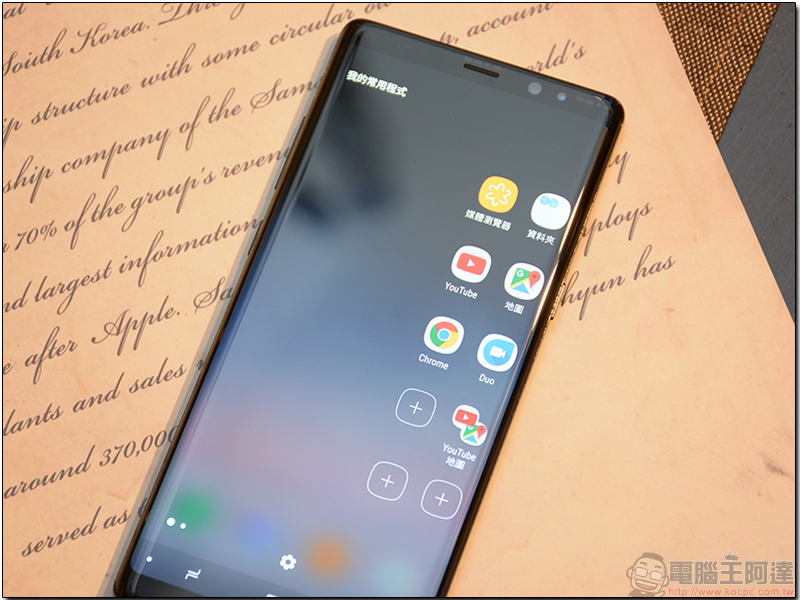 年度大作筆尖同行，Samsung Galaxy Note 8 實機快速動手玩 - 電腦王阿達