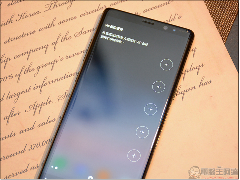 年度大作筆尖同行，Samsung Galaxy Note 8 實機快速動手玩 - 電腦王阿達