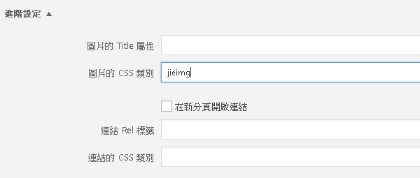 Wordpress 圖片加上黑邊框線，透過圖片的 CSS 類別輕鬆設定完成 - 電腦王阿達