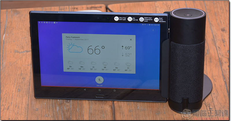 [ IFA2017 ] Lenovo Home Assistant 可與 Tab 4 平板結合，搖身變成 Alexa 家庭助理 - 電腦王阿達