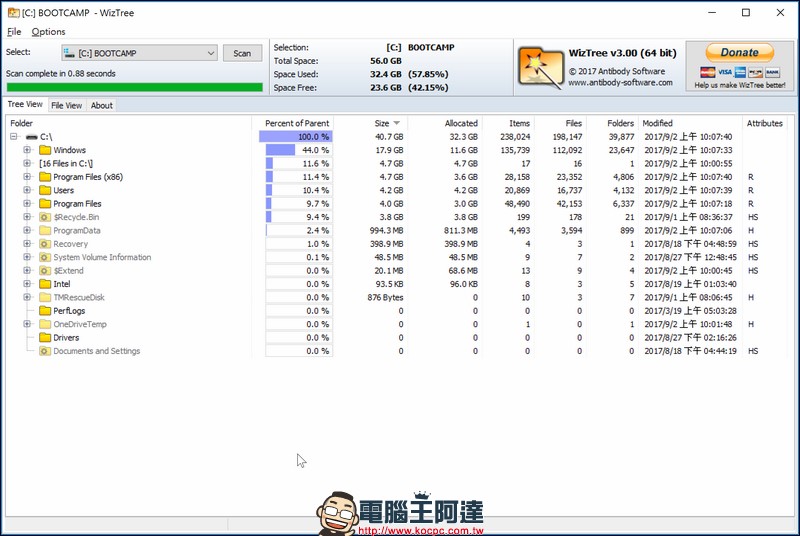 WizTree 用飛快的速度幫你找出系統空間使用情形，揪出 C 槽中的肥貓 - 電腦王阿達