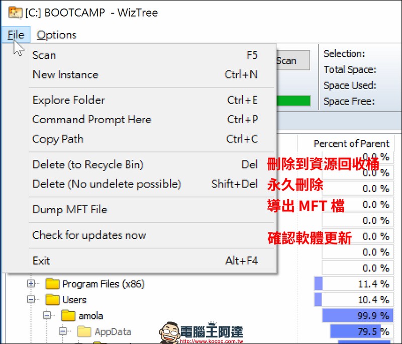 WizTree 用飛快的速度幫你找出系統空間使用情形，揪出 C 槽中的肥貓 - 電腦王阿達