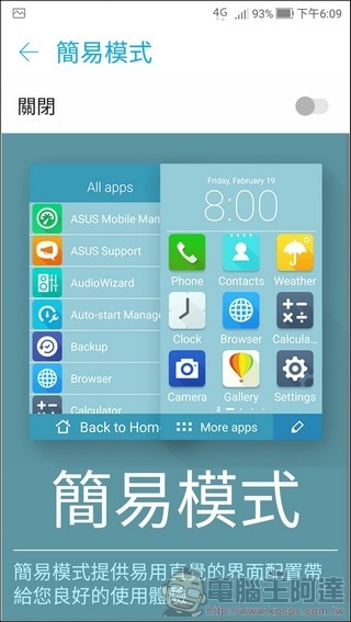 ASUS ZenFone4 Pro UI -12