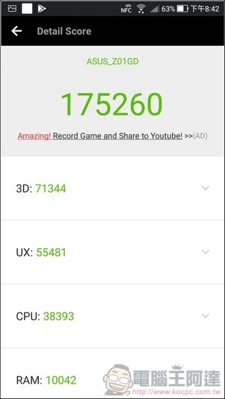 ASUS ZenFone4 Pro 效能 -3