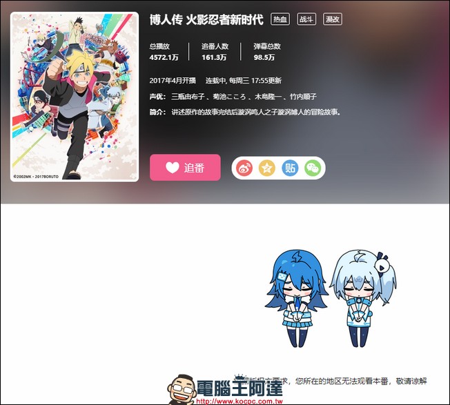 內建 Unblock Youku 功能的 風之影瀏覽器 提供解除搜狐視頻、優酷土豆網站版權限制的功能 - 電腦王阿達