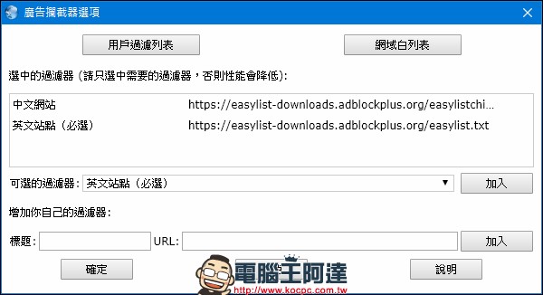 內建 Unblock Youku 功能的 風之影瀏覽器 提供解除搜狐視頻、優酷土豆網站版權限制的功能 - 電腦王阿達