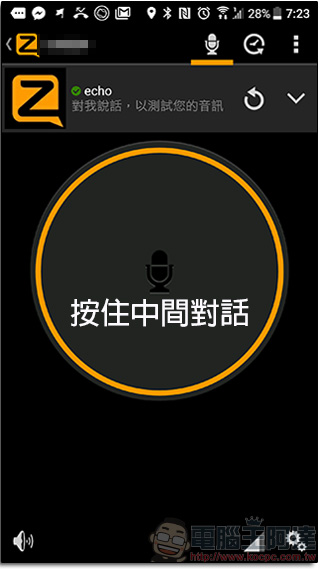 Zello Walkie Talkie 對講機免費應用，天災時多平台雙向溝通皆可通 - 電腦王阿達