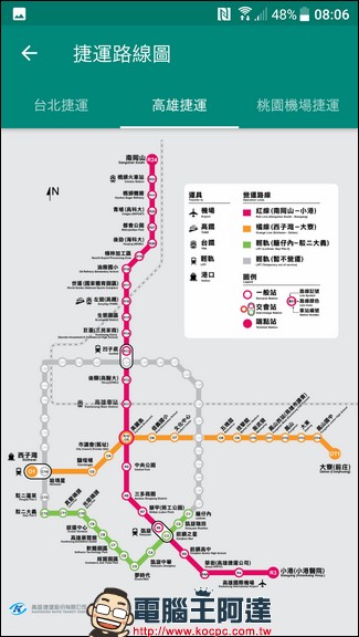 Bus+ 幫助你在城市中尋找公共運輸方案與公共腳踏車服務（iPhone, Android） - 電腦王阿達