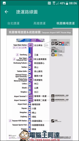 Bus+ 幫助你在城市中尋找公共運輸方案與公共腳踏車服務（iPhone, Android） - 電腦王阿達