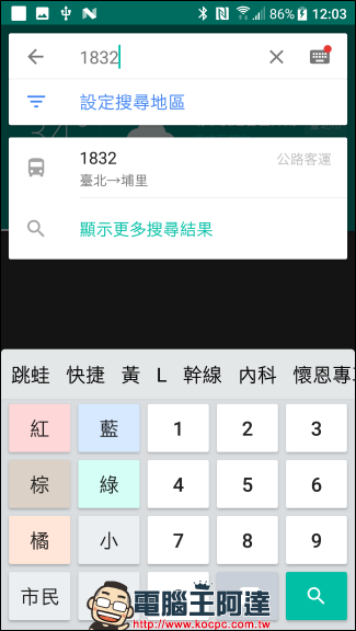 Bus+ 幫助你在城市中尋找公共運輸方案與公共腳踏車服務（iPhone, Android） - 電腦王阿達