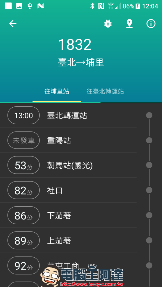 Bus+ 幫助你在城市中尋找公共運輸方案與公共腳踏車服務（iPhone, Android） - 電腦王阿達