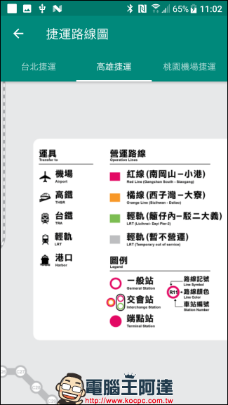 Bus+ 幫助你在城市中尋找公共運輸方案與公共腳踏車服務（iPhone, Android） - 電腦王阿達