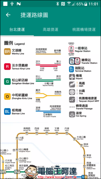 Bus+ 幫助你在城市中尋找公共運輸方案與公共腳踏車服務（iPhone, Android） - 電腦王阿達