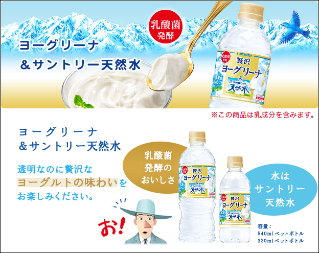 Suntory 透明奶茶反映日本職場？大家誤會了 - 電腦王阿達