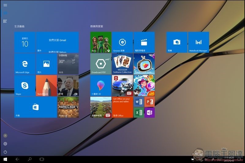 HUAWEI MateBook E 軟體 -02