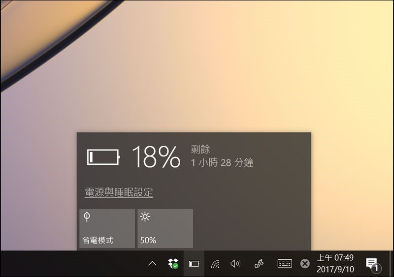 HUAWEI MateBook E 效能測試 -18