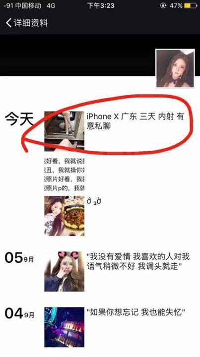 強國女為 iPhone X陪三天 還吃藥？　87%是對面的惡搞 不要傻傻的信了！ - 電腦王阿達