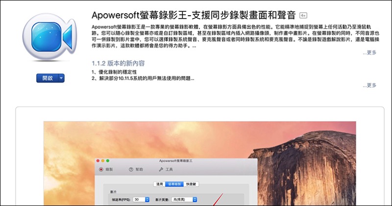 Apowersoft 螢幕錄影王 ,螢幕快照 2017 09 14 下午5 08 04