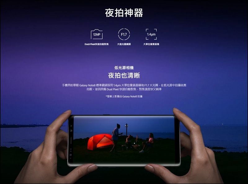 FireShot Capture 1 - 相機 - 雙鏡頭與雙OIS防手震 _ - http___www.samsung.com_tw_smartphones_galaxy-note8_camera_