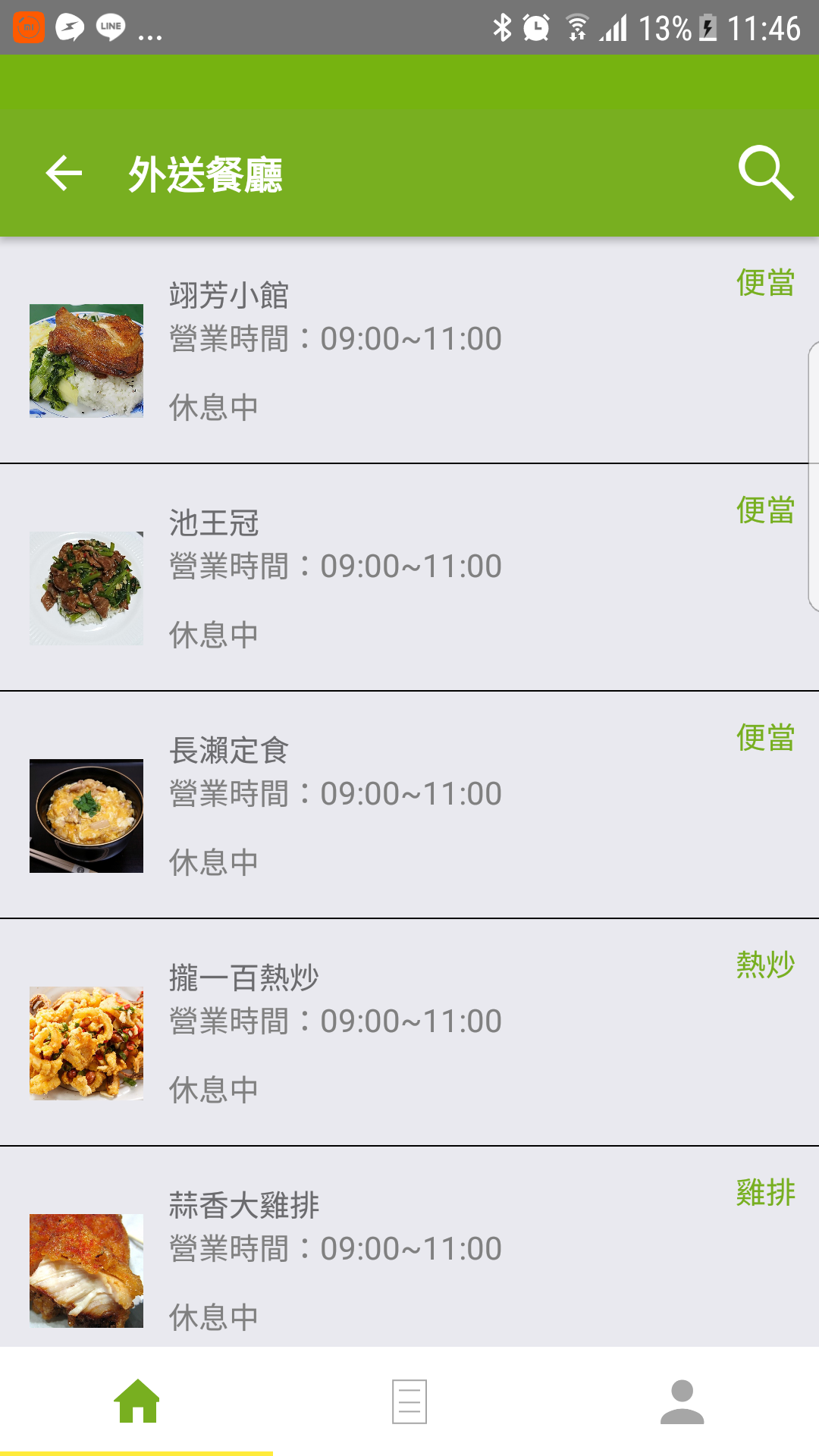 專為淡水居民設計《食行共享》APP 一機在手電動車代步、美食外送好輕鬆 - 電腦王阿達