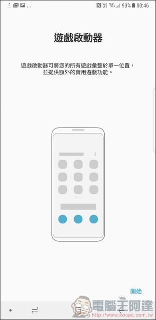 Samsung GALAXY Note8 UI 與軟體 -19
