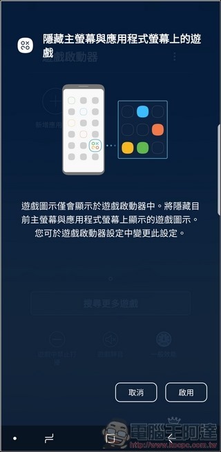 Samsung GALAXY Note8 UI 與軟體 -20