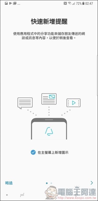 Samsung GALAXY Note8 UI 與軟體 -53