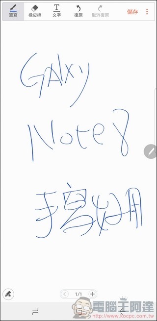 Samsung GALAXY Note8 UI 與軟體 -63