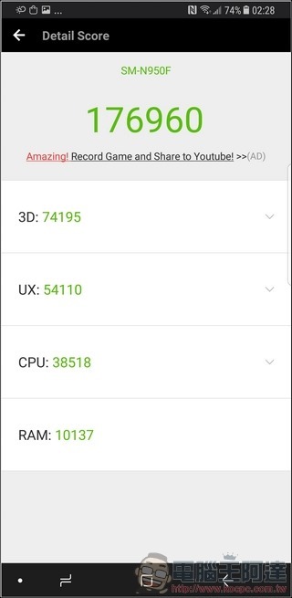 Samsung GALAXY Note8 效能 -03