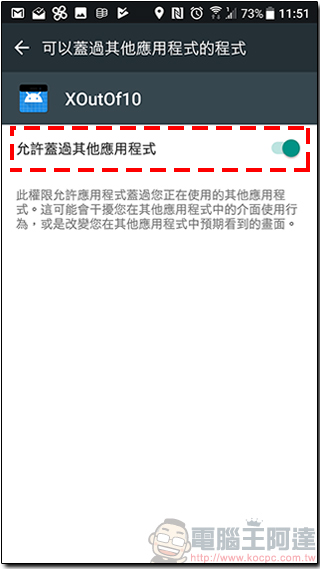 沒預算買iPhone X就來試試這款 Android 應用程式 XOutOf10 ，感受一下假髮瀏海的飄逸 - 電腦王阿達