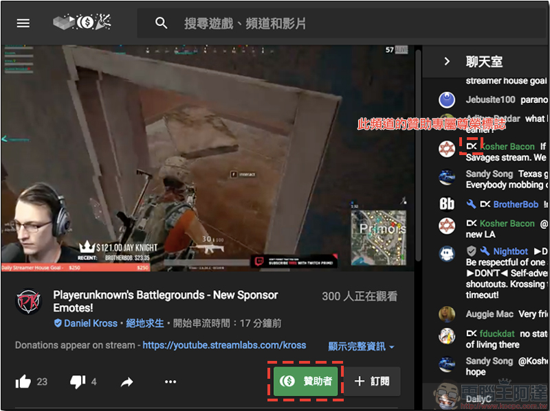 YouTube Gaming 開放每月定額贊助，只要訂閱人數滿 1000 即可開啟功能 - 電腦王阿達