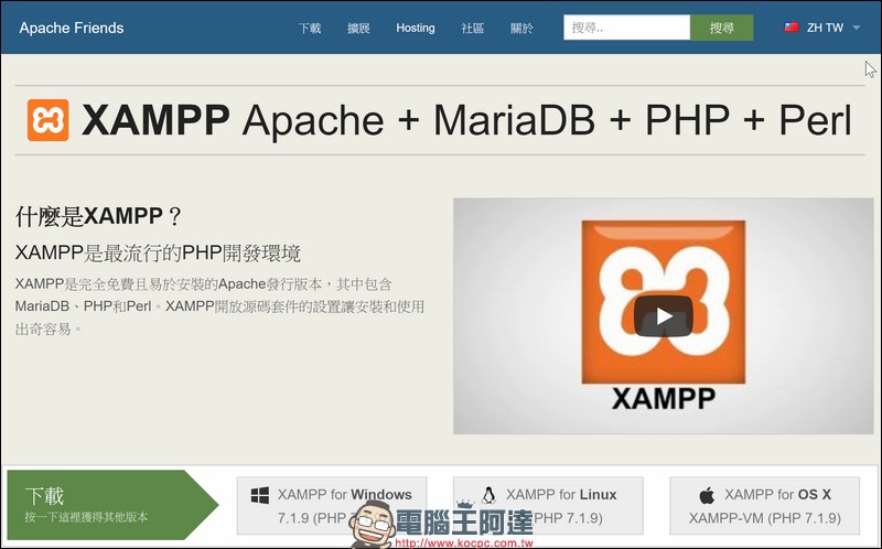 XAMPP