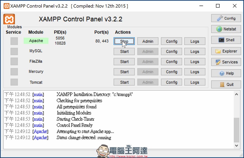 網頁程式設計師的架站好幫手 XAMPP ，在各大系統平台快速架起開發環境 - 電腦王阿達