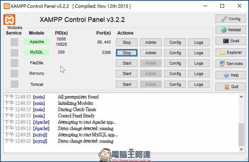 網頁程式設計師的架站好幫手 XAMPP ，在各大系統平台快速架起開發環境 - 電腦王阿達