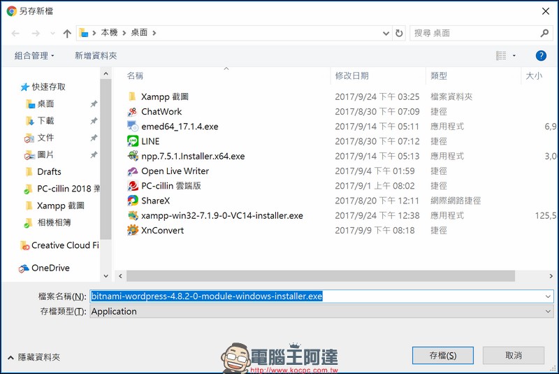 網頁程式設計師的架站好幫手 XAMPP ，在各大系統平台快速架起開發環境 - 電腦王阿達