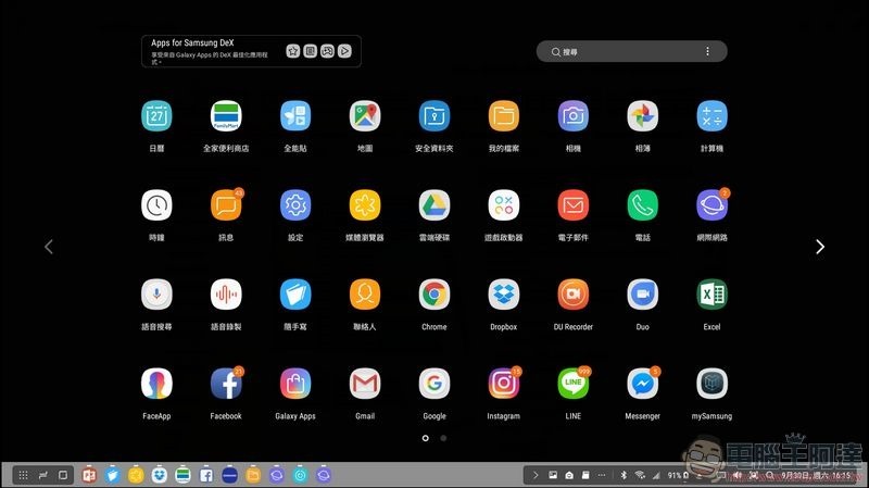 Samsung Dex Station 開箱 -17