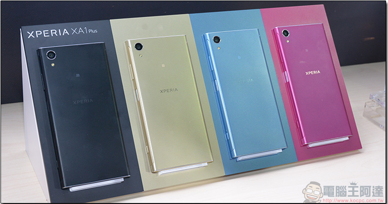 SONY Xperia XA1 Plus 中階新機與 SBH24 絢彩立體聲藍牙耳機個性登場，秀出年輕新主張 - 電腦王阿達