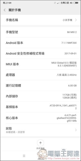小米 MIX2  系統與效能-05