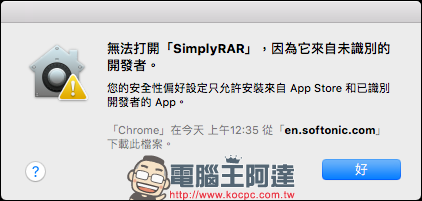 Mac 也需要壓 RAR 跟 7z 檔，用 SimplyRAR 跟 Keka 解決需要 壓縮檔 案的需求 - 電腦王阿達