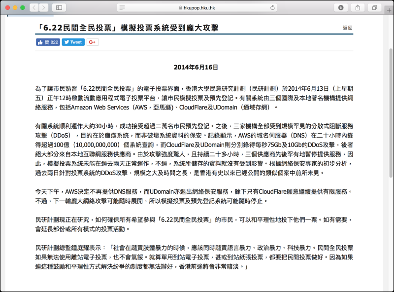 DDoS 必須死，Cloudflare 執行長正式宣布為旗下所有客戶免費提供 DDoS 防護服務 - 電腦王阿達