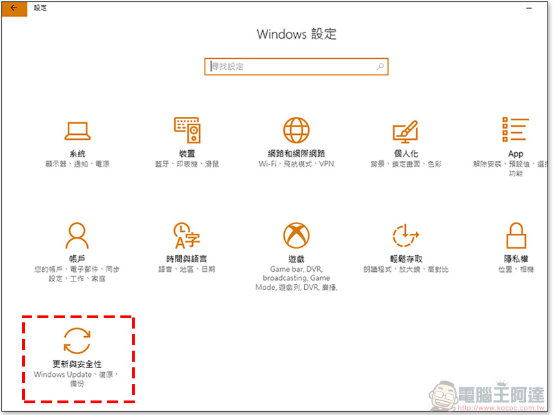 如何使用 Windows Defender 來控管小朋友使用電腦？跟著步驟教你做！ - 電腦王阿達