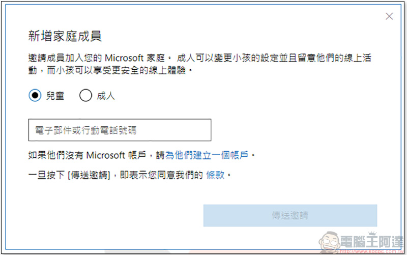 如何使用 Windows Defender 來控管小朋友使用電腦？跟著步驟教你做！ - 電腦王阿達