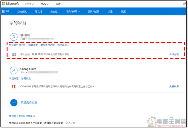 如何使用 Windows Defender 來控管小朋友使用電腦？跟著步驟教你做！ - 電腦王阿達