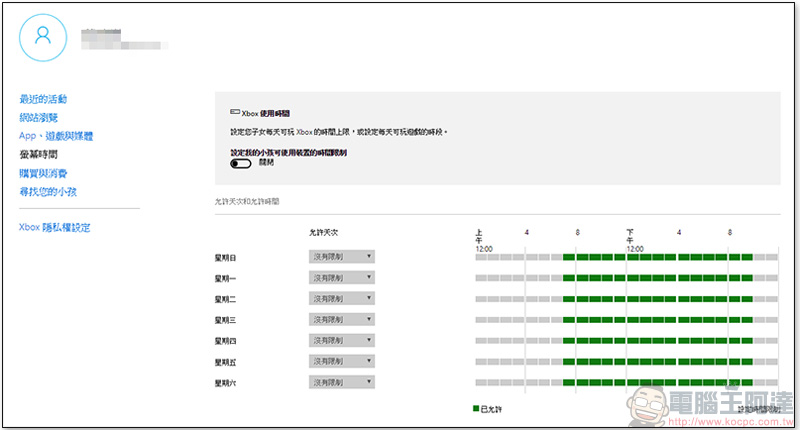 如何使用 Windows Defender 來控管小朋友使用電腦？跟著步驟教你做！ - 電腦王阿達