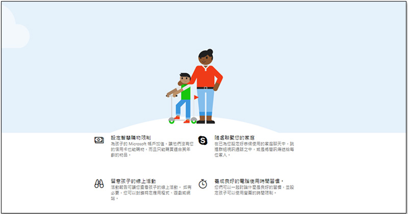 如何使用 Windows Defender 來控管小朋友使用電腦？跟著步驟教你做！ - 電腦王阿達
