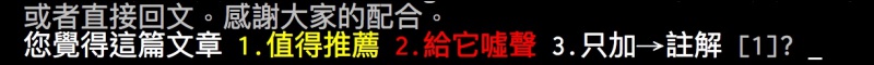 動漫狂熱者之間常常用動漫角色當「股票」的黑話，現在變成了實際的 ACGN 股票系統 - 電腦王阿達