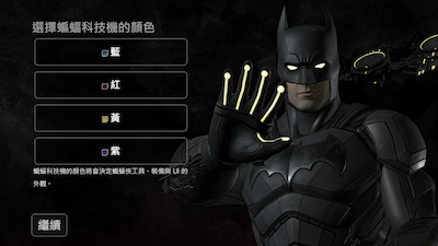 【秘密系譜2】DC授權最新「蝙蝠俠」電玩！ App、PS4、XBOX 暗黑登場～ - 電腦王阿達